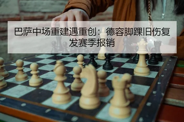ba-sa-zhong-chang-chong-jian-yu-zhong-chuang-de-rong-jiao-huai-jiu-shang-fu-fa-sai-ji-bao-xiao-2-882.jpg